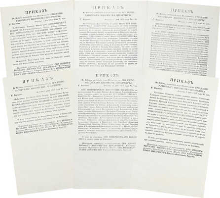 Подборка из шести приказов от 1825 г. для прочтения в эскадронах, ротах и артиллерии: